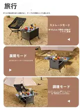 アウトドアイベント用折りたたみテーブル【車載整理用・収納ボックス・ピクニック用】