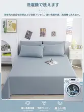 シンプルデザインのベッドシーツ【四季対応・単色・個別仕様・枕カバー付き】（セットアップ対応）