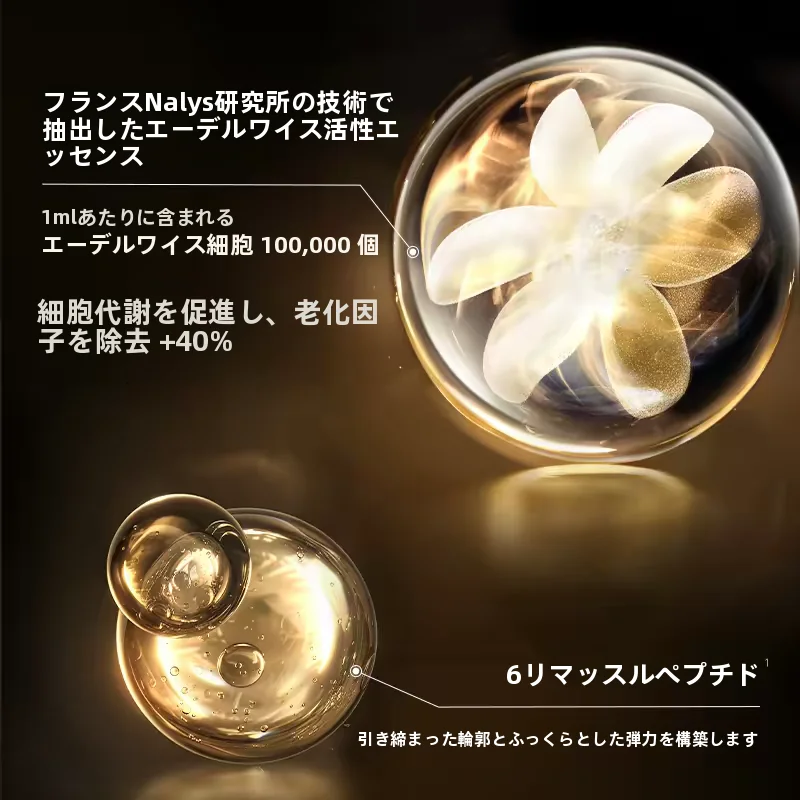 美容液【ヒアルロン酸配合・エイジングケア】