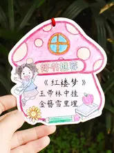 学校用読書記録ブックマーク【DIY手作り・塗り絵風イラスト】