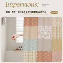 穴あけ不要のバスカーテン【防水・シャワー用・暖かさ保持】（セットアップ対応）