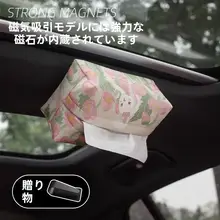車載用ティッシュボックス【磁石取り付け・天井設置・高級感】
