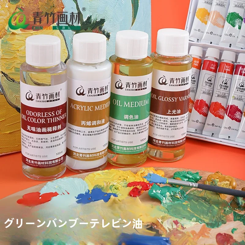 青竹 油彩 調色油 媒介 薄め液 洗浄液 100ml