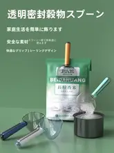 多用途計量スプーン【大容量・米や粉用】