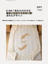 防水尿対策 厚手ベッドマットカバー【滑り止め・ホコリ防止】