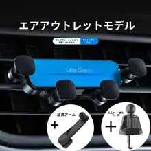 車用エアコン吹出口クリップナビゲーションスタンド【縦横両対応・スマホ用】