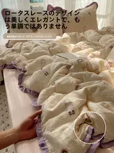 寝具セット【シングル・コットン・シーツ＆カバー】（セットアップ対応）