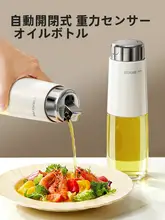 高級ガラス製オイルポット【遮光・自動開閉・漏れ防止・耐熱性】