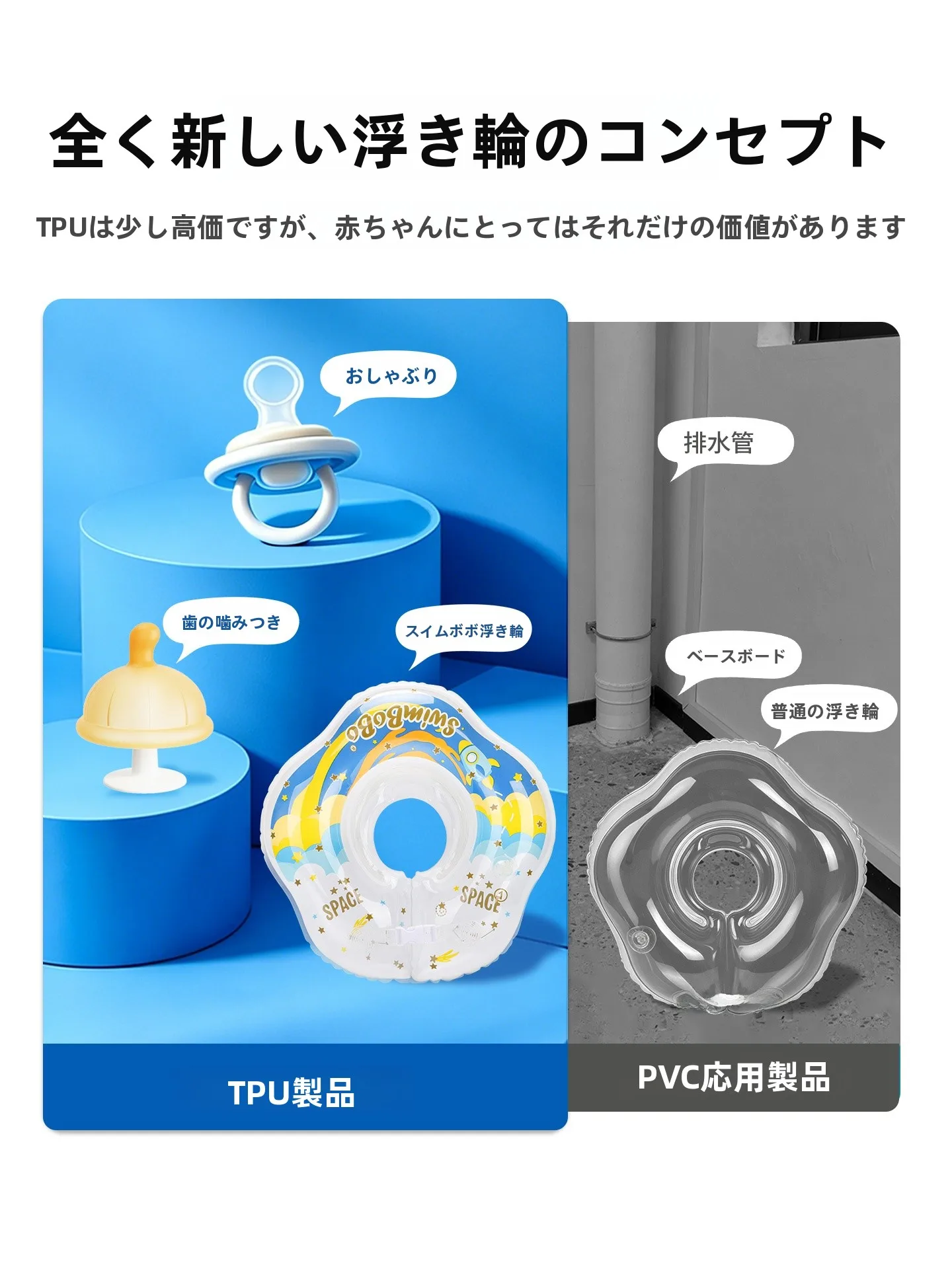 ベビービョルン シリ  コンビブ：新生児用浮き輪の実用性と安全性を徹底解説