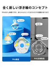 swimbobo 赤ちゃん用浮き輪【首まわり・ダブルチャンバー・新生児用・極上の柔らかさ】