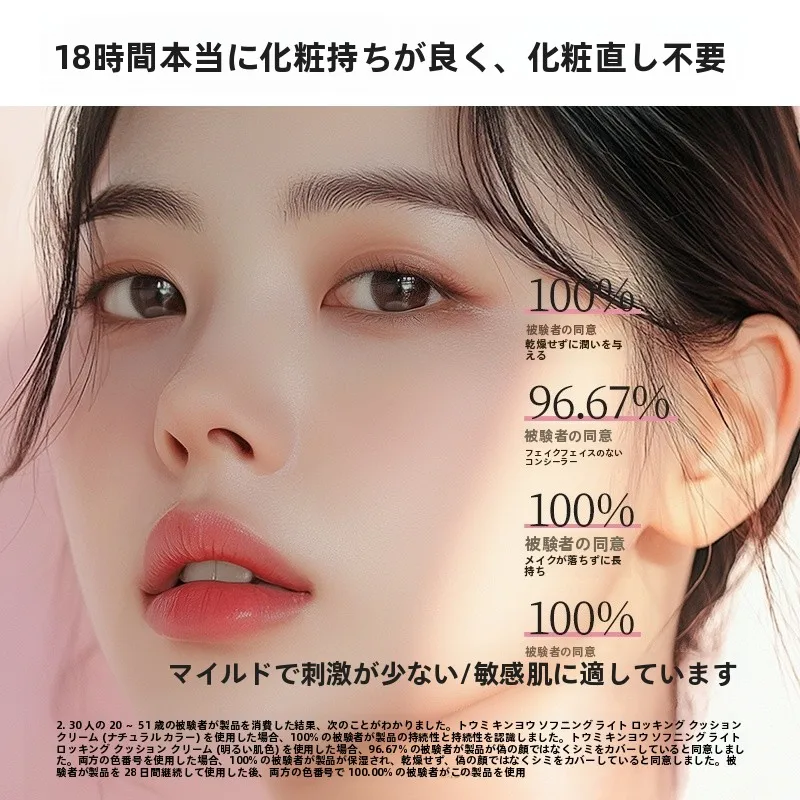 透明感のある柔らかな肌に仕上げるロックメイククushー：コンシーラー ハイライトとシミ隠しの実用性を検証