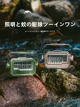Naturehike アウトドア蚊除けライト【キャンプ・超長持ち・テント用・雰囲気作り・非常用照明】