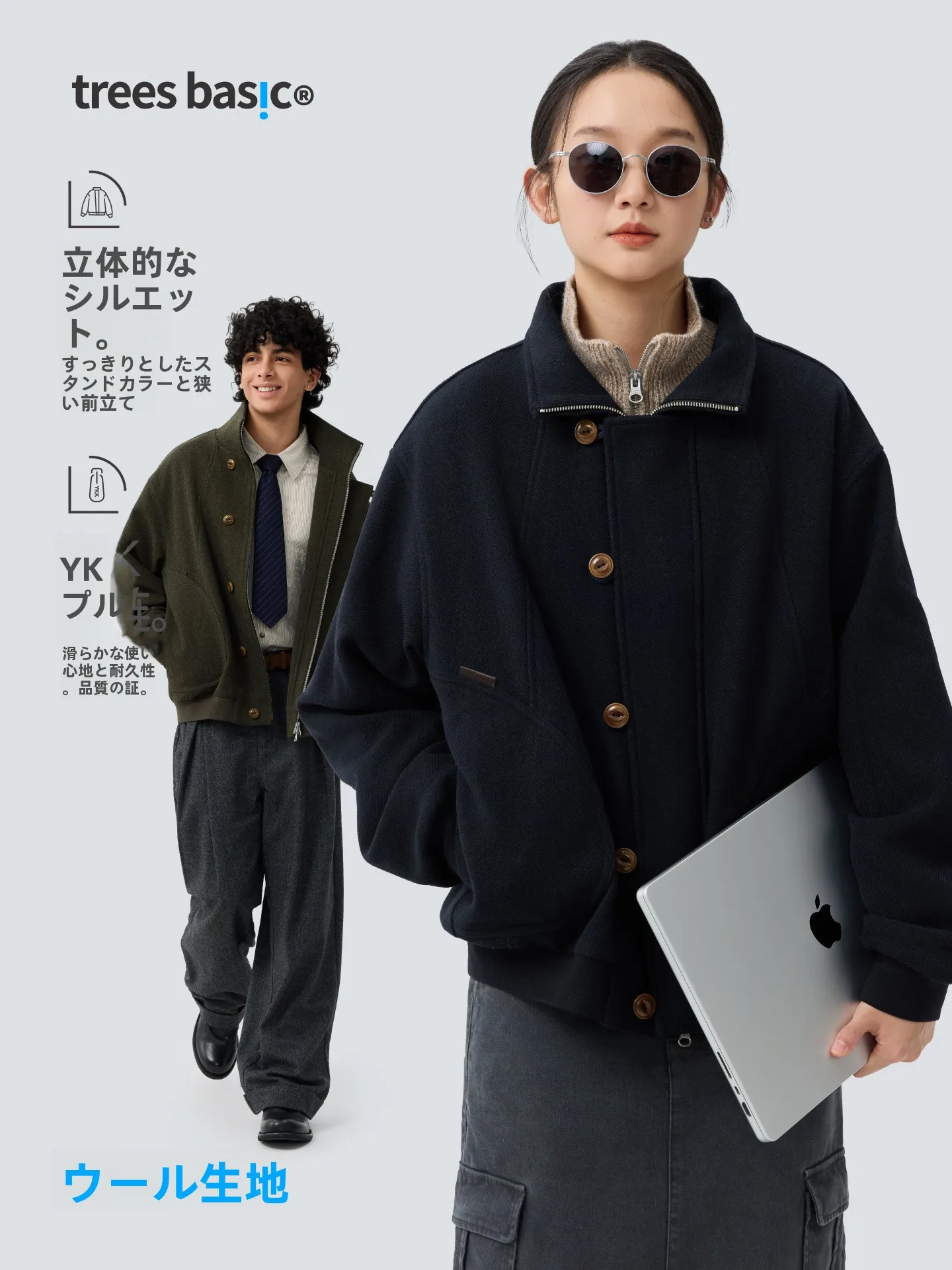 通勤の冬にこそ必要な「立襟ウールコート」は、どう選ぶべきか？