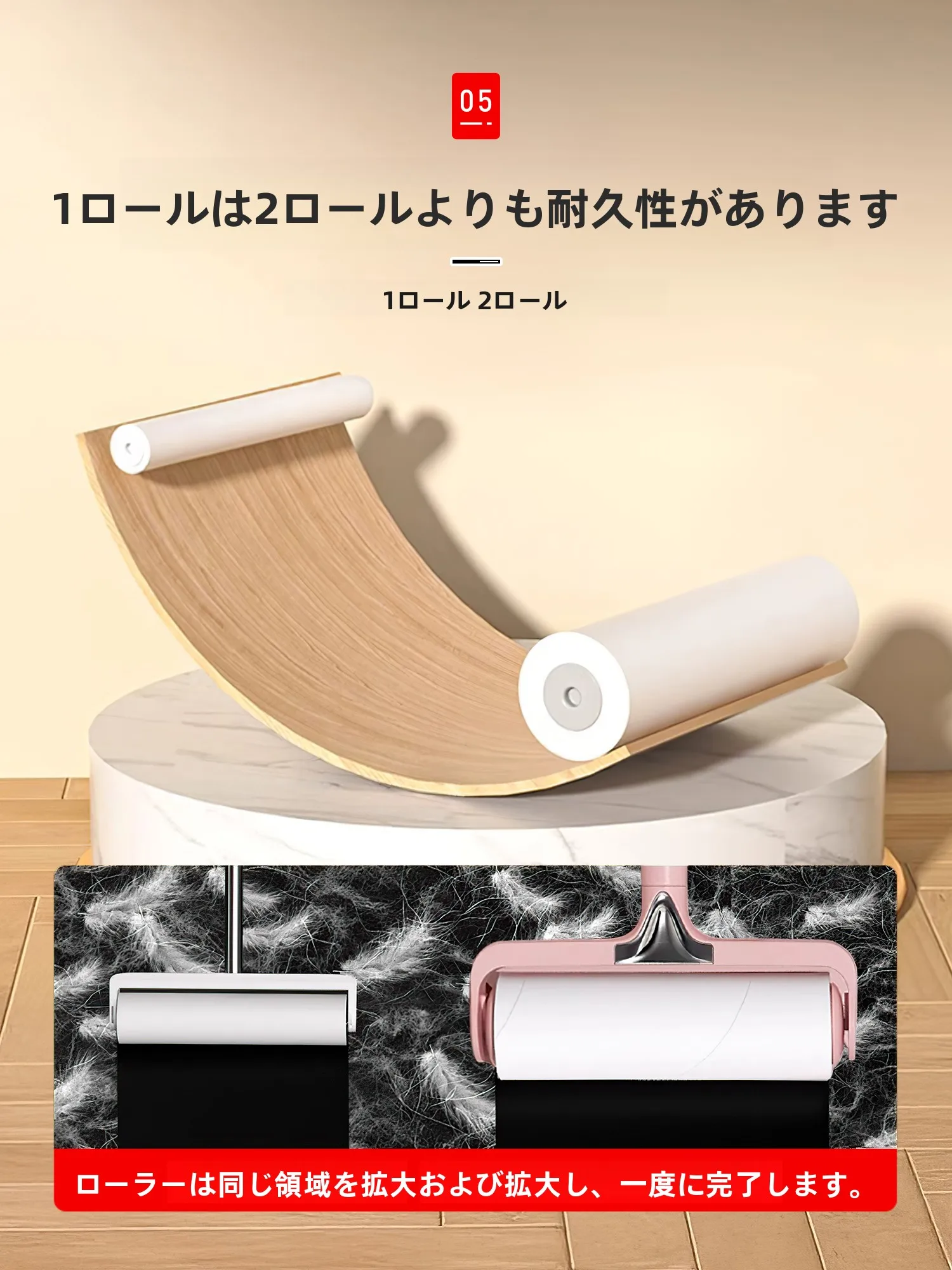 布団用粘着ローラーA-2352-12346：髪の毛やペットの毛を効率的に除去する家庭用製品