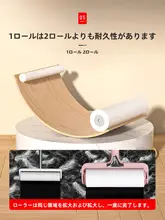 布団用粘着ローラー【髪の毛やペットの毛を簡単に除去・テープ式・家庭用】
