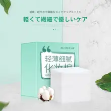 化粧水用 コットン・クレンジングパッド【化粧水湿布用】（セットアップ対応）