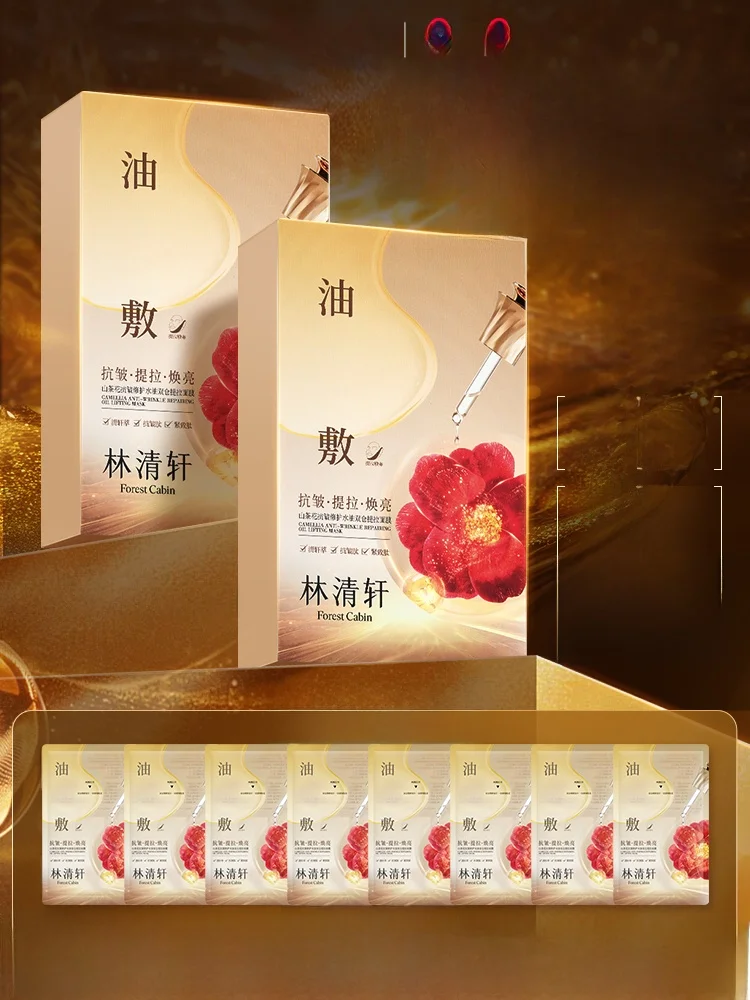 林清轩山茶花抗皱修护水油双仓提拉面膜：抗初老与日常修护的科学方案