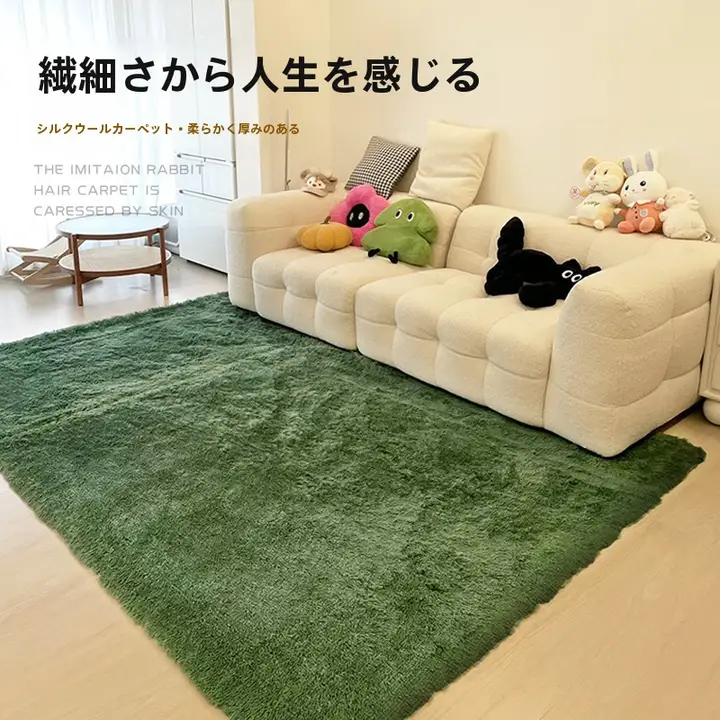 洗えるフロアマット【厚手・ソファ用・リビング・ベッドサイド】