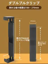 大画面対応のタブレットスタンド【スマホクリップ・プロジェクター用・穴あけ不要】