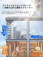 窓用遮光断熱フィルム【紫外線カット・熱遮断・防炎】