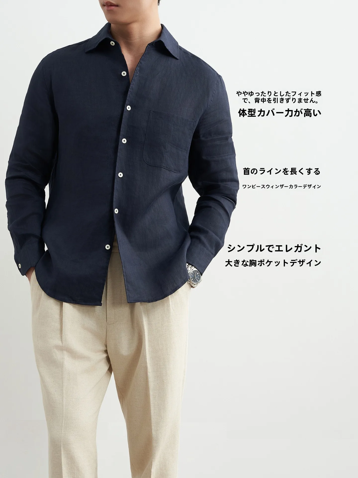 ビジネスカジュアルに合う長袖シャツは、本当に「通勤の味」を決める？