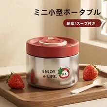 コンパクト保温弁当箱【長時間保温・学生やビジネスマン向け】