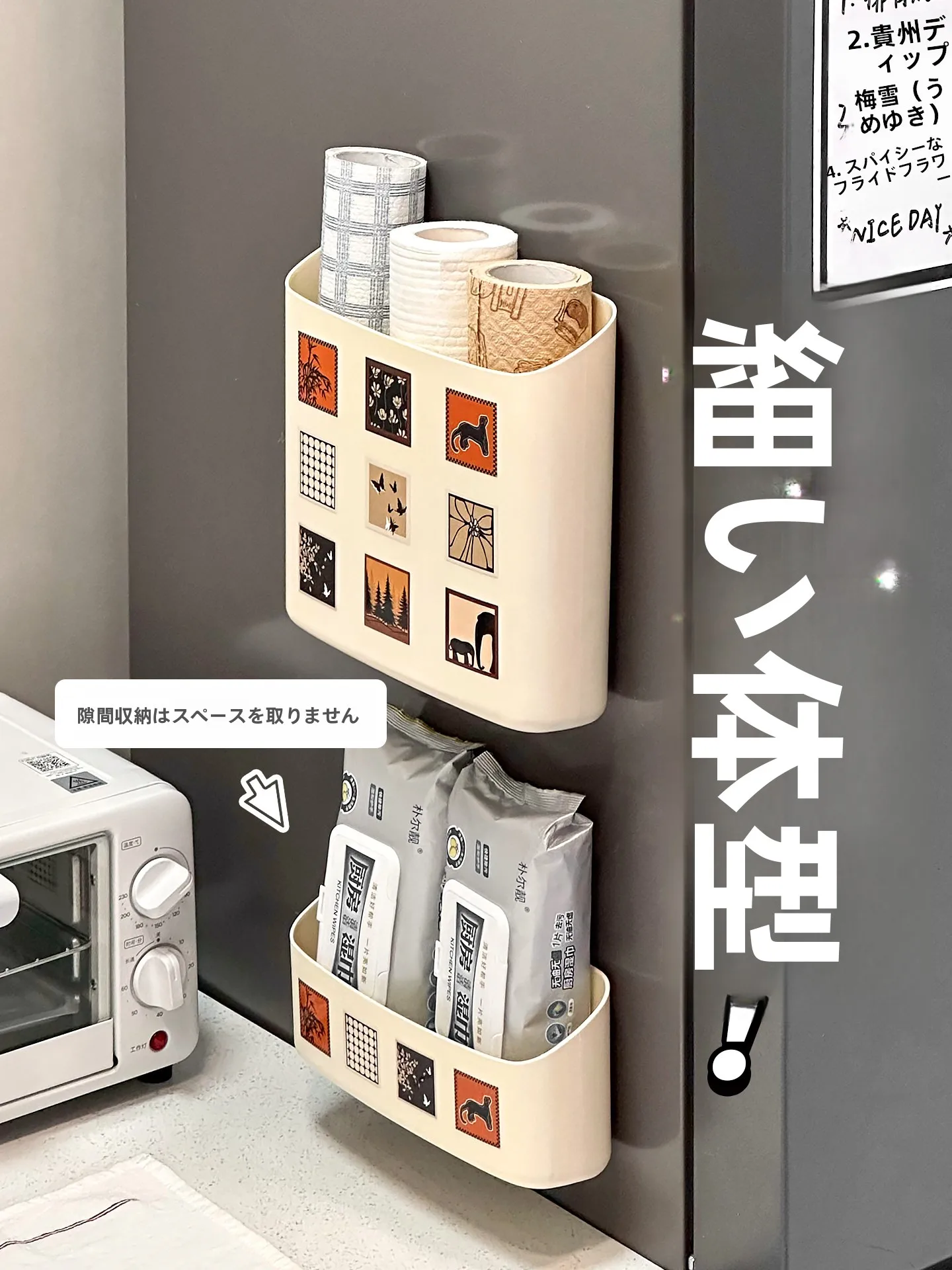 磁石式キッチン収納ラック：冷蔵庫用の調味料やラップを効率的に収納