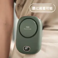 首掛けミニポータブルファン【USB充電式・無葉設計・夏用】