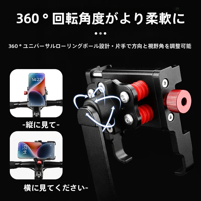 自転車用スマホホルダー：山道・ロードバイク対応のアルミ合金製防震モデル