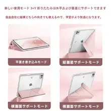 ADDTHIS iPad mini用透明カバー【ペンホルダー付き・氷河グラデーションデザイン・薄型・衝撃吸収】