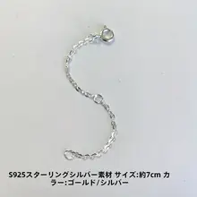 925純銀製の調節可能なロングチェーンネックレス【金色・銀色】