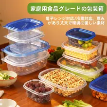 食品用の使い捨て弁当箱【電子レンジ対応・プラスチック製・長方形】