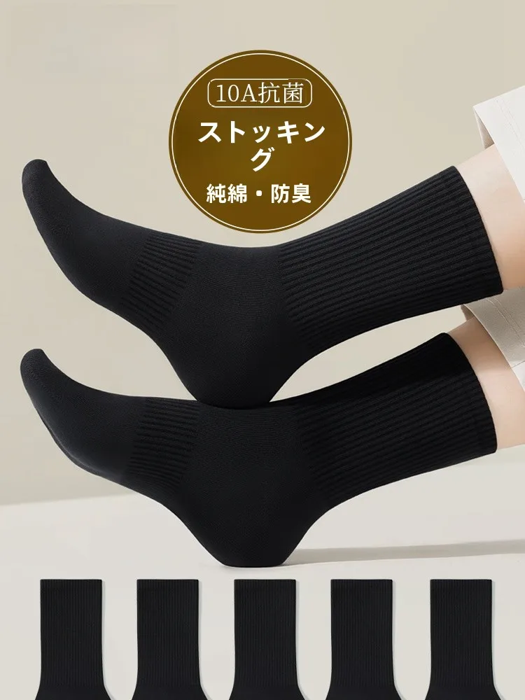 抗菌加工のコットンスポーツロングソックス【ブラック・春秋冬向け・防臭・吸汗】
