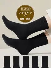 抗菌加工のコットンスポーツロングソックス【ブラック・春秋冬向け・防臭・吸汗】
