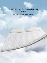 洁丽雅 大豆乳ゴム製マットレス【家庭用・単身用・タタミ対応】