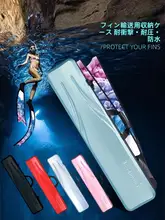 フィンバッグ ロングフィンケース フリーダイビング ギア収納 斜め掛け ショルダー 預け入れ対応 「PRIDONNA」