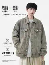 デザイン性と機能性を兼ね備えた メンズデニムジャケット【春秋用・ゆったりシルエット・水洗い加工】