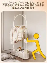 子供用メタルハンガーラック【移動式・リビングや寝室に最適・収納付き】