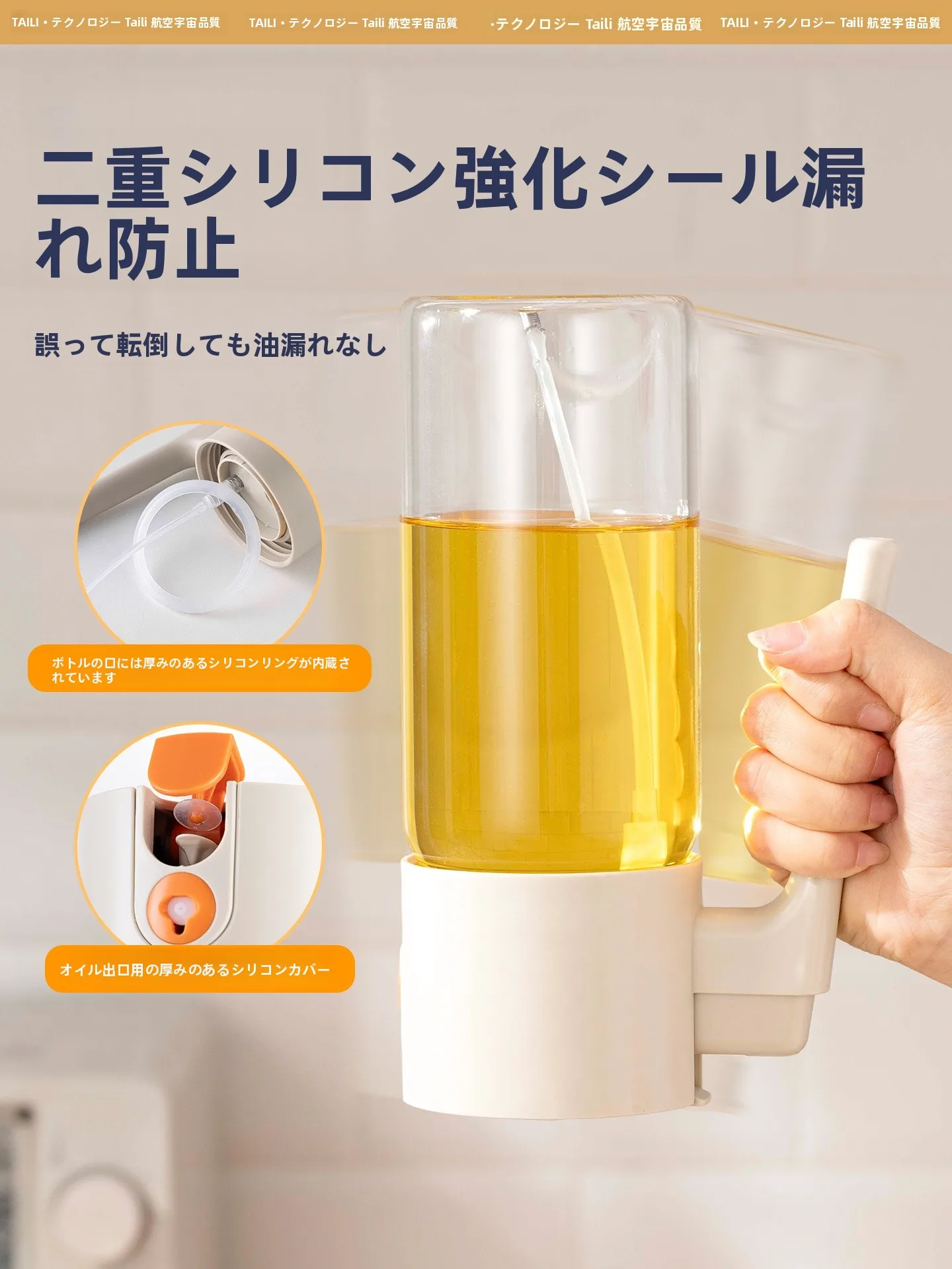 TAILIオイルスプレー：両用噴霧式で家庭厨房に最適な高ホウケイ酸塩製品