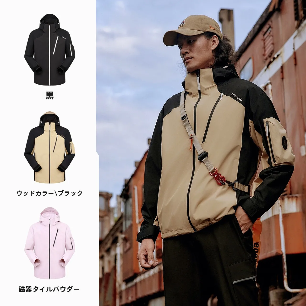 weatherproof ブランドを選ぶときに迷うなら、この1つのアイテムが解決する？