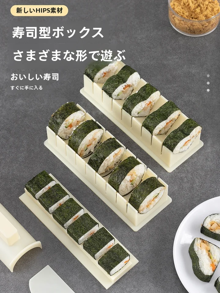 寿司ツール 寿司型 家庭用 おにぎり制作用 ツール 海苔巻き便利アイテム