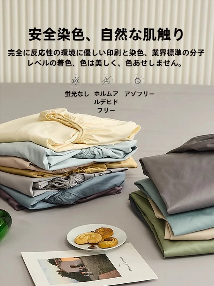 全包タイプのマットレス保護カバー【コットン混素材・季節兼用】