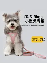 小型犬用ハーネスリード【進化した胸部サポート・テディベア・ビションフリーゼ向け】