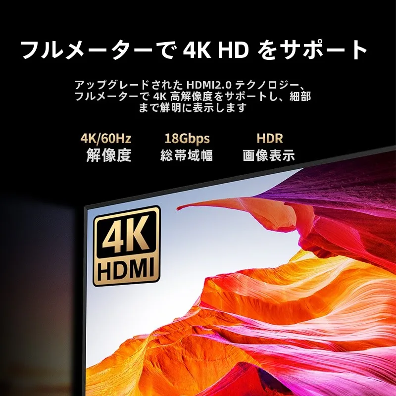 HDMIケーブル 10m は長すぎますか？4K対応のエンジニアリングモデルが解決するリアルな悩み