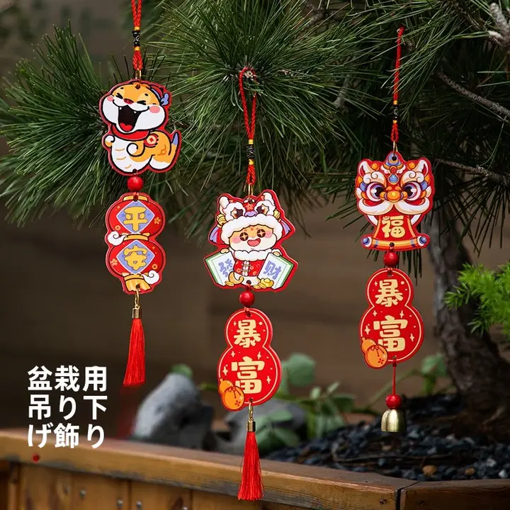 福字デザインの盆栽風小型掛飾り【新年装飾・室内用・グリーン植物】