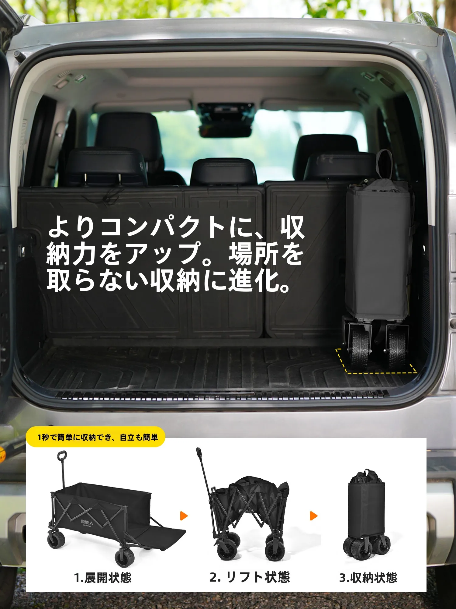 The Primitive 折りたたみ式キャンピングカート：子供用アウトドアでリクライニングと屋根付きの実用性を実証