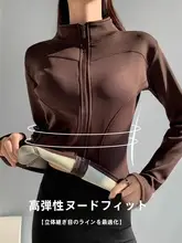 秋冬用 ヨガジャケット【立襟・加絨・長袖・大きいサイズ・スポーツ用】
