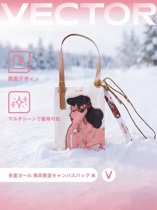 VECTOR アーティストコラボの帆布トートバッグ【アウトドア・スポーツ・通勤用】