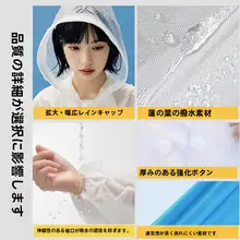 持ち運び便利なレインコート【学生用・防水・厚手・一時使用】