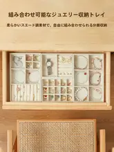 高級ベルベット製ジュエリーボックス【ネックレス・イヤリング・リング用の内蔵仕切り・ドレッサー対応】